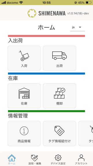 SHIMENAWA screenshot