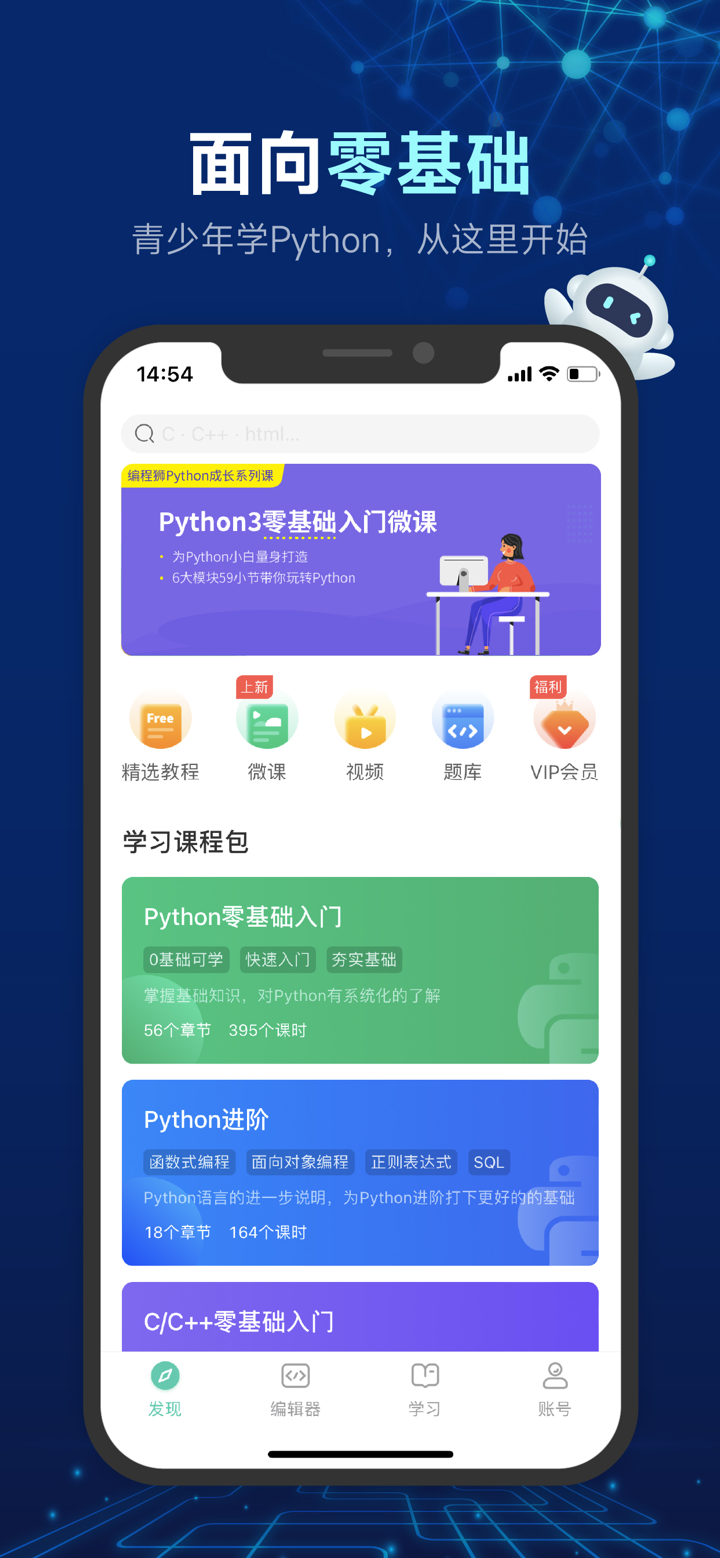 小程序编程狮-软考题库计算机等级考试 screenshot 2
