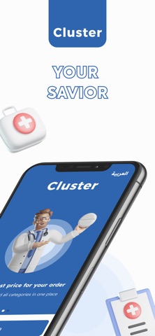 Cluster - كلاستر screenshot