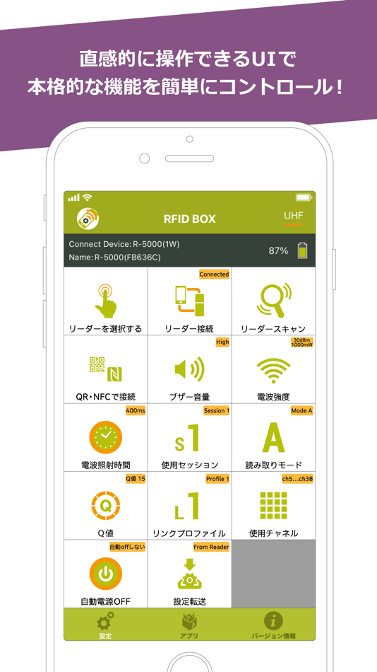 #3. RFID BOX (iOS) 由: Tohoku Systems Support Co.,Ltd.