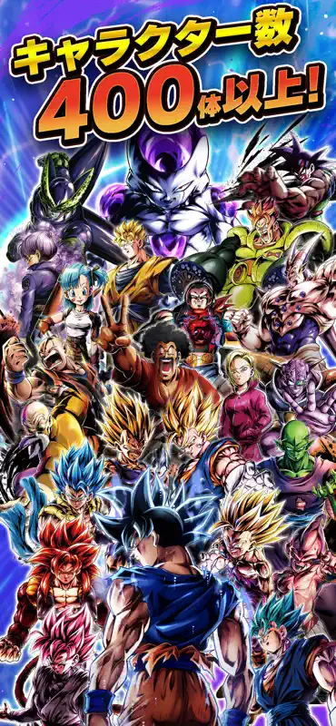 ドラゴンボール レジェンズ screenshot 8 of 8