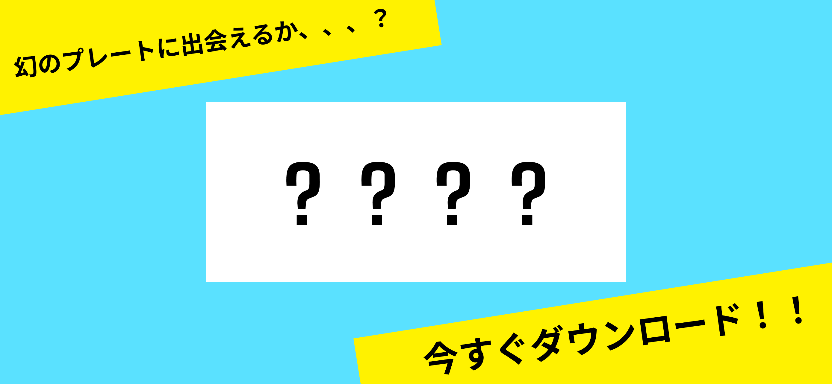 10PLATE-新感覚パズルゲーム- screenshot 4