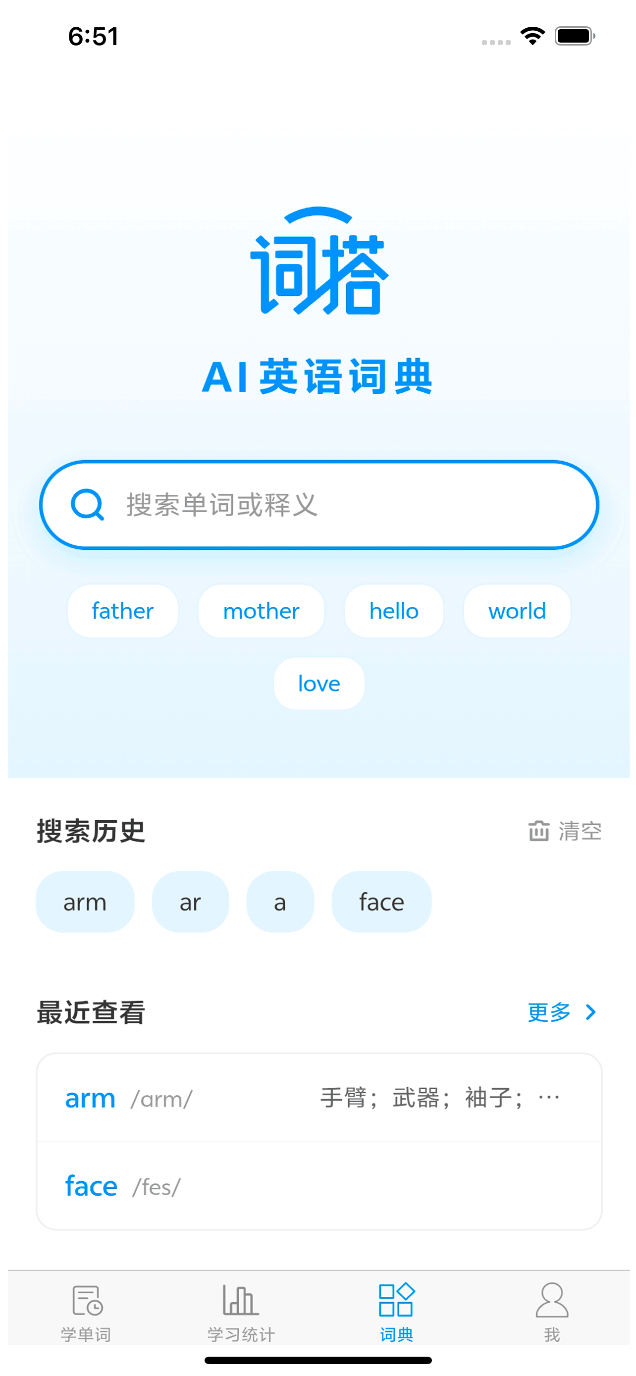 词搭子 screenshot 6