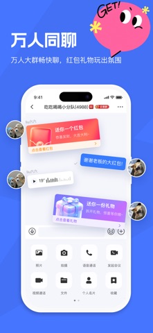 辣椒聊 screenshot