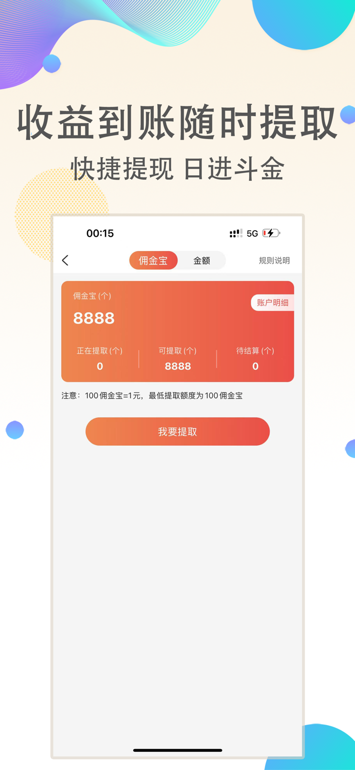 优返联盟-分享返钱 自购省钱 screenshot 4