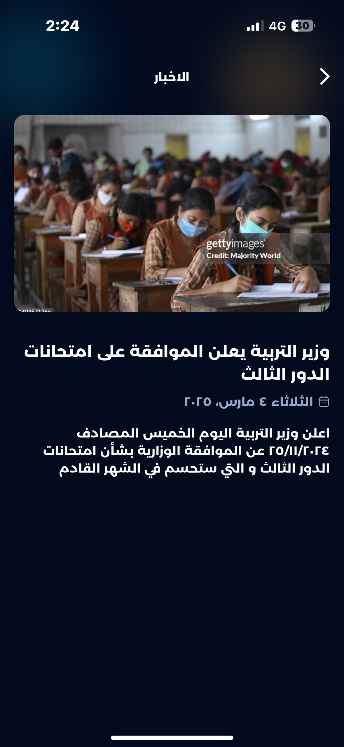 هدف Hadaf screenshot 5
