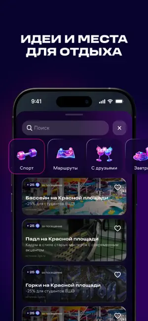 Прогрессоры by MTS iPhone screenshot 6