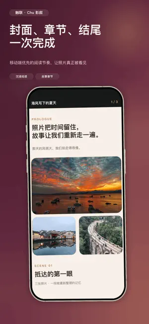 触联 screenshot 4