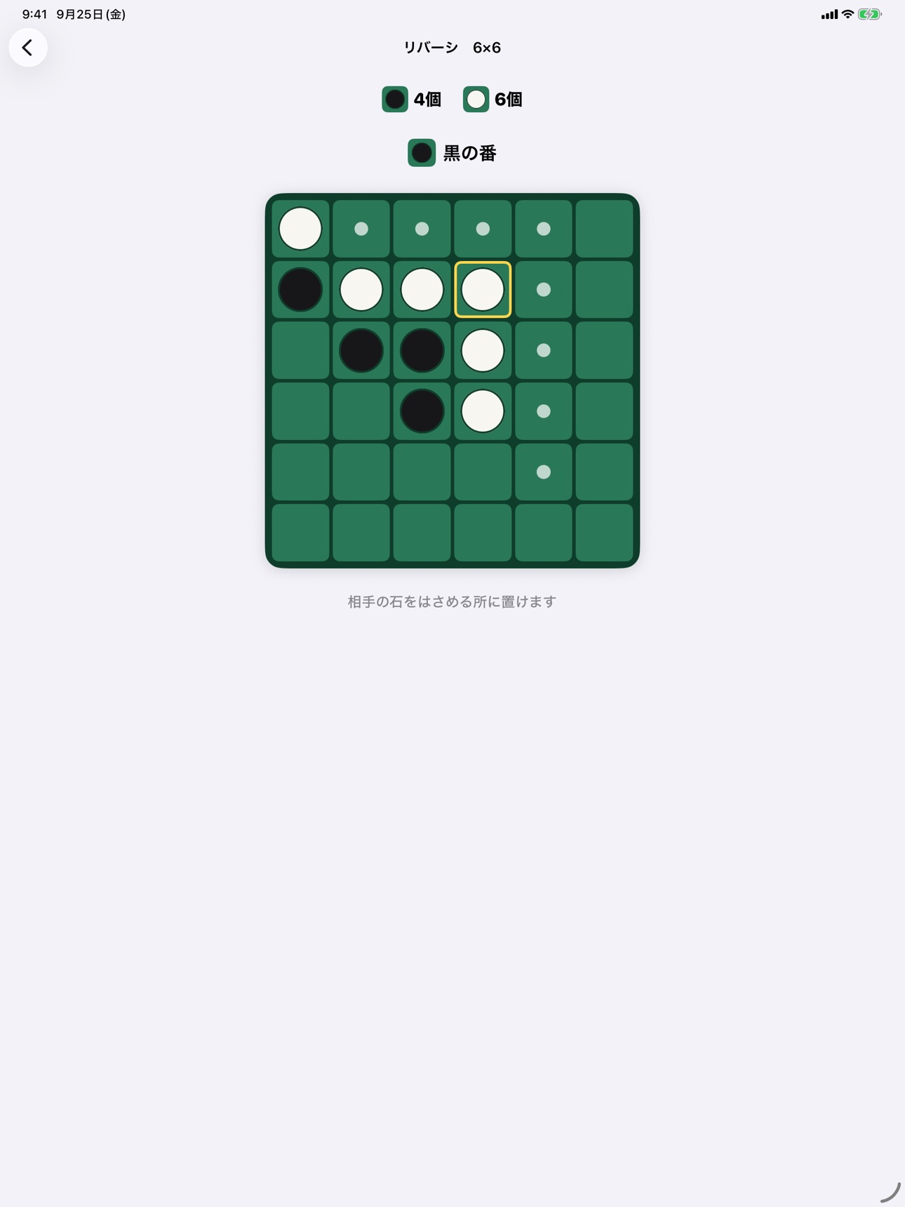 Screenshot 11 of ボードゲーム集 - まるばつ・リバーシ