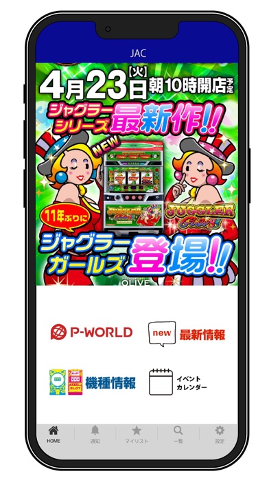 JACグループ screenshot