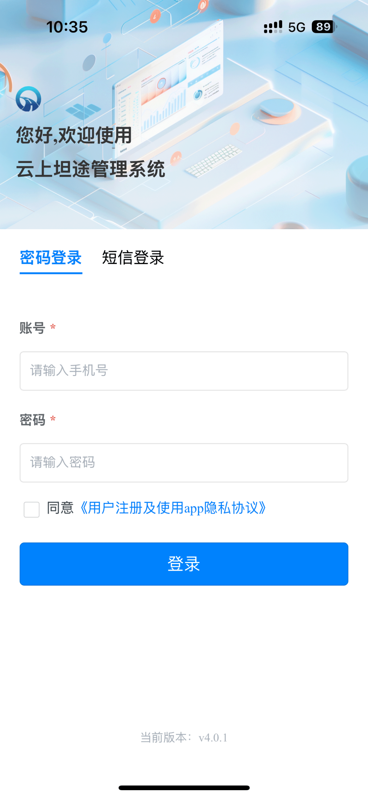 云上坦途
