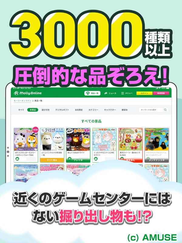 オンラインクレーンゲーム モーリーオンライン screenshot 11