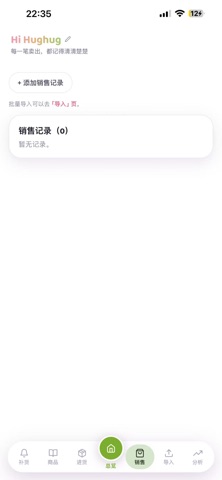 应用截图 6