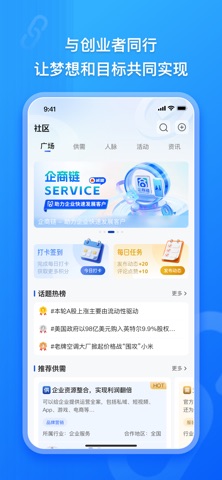 应用截图 4