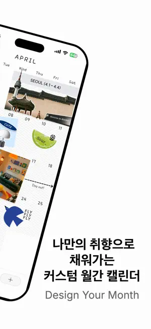 Monthly - Custom Calendar screenshot 3