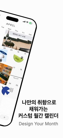 Monthly - Custom Calendar Screenshot 3 of 6