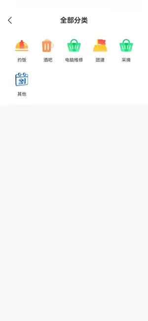 爱拼玩 screenshot 2