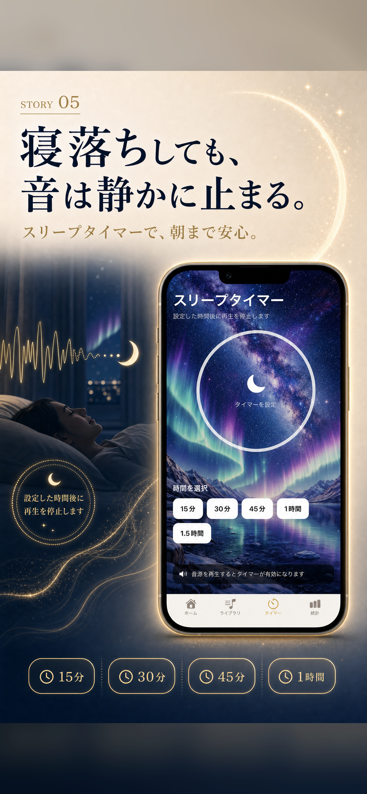 STL Aura-Sound Good Sleep screenshot 5