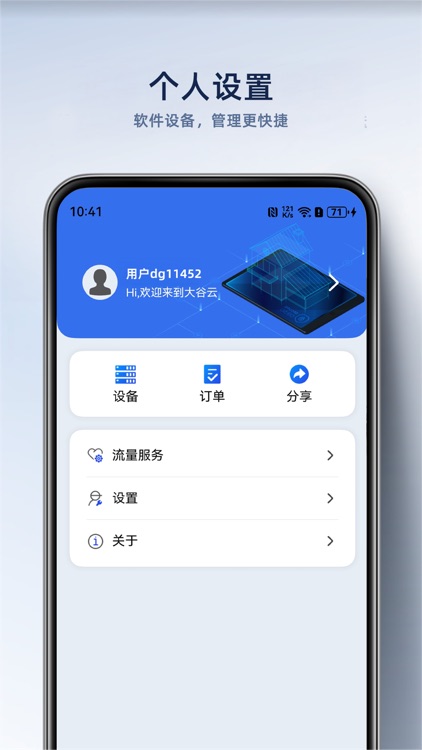 大谷云 screenshot-3