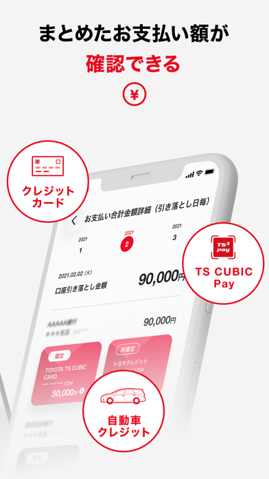 TS CUBIC アプリ のスクリーンショット