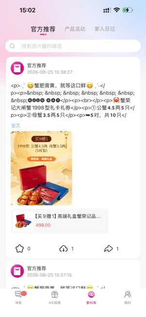 喜呗易购 screenshot 1
