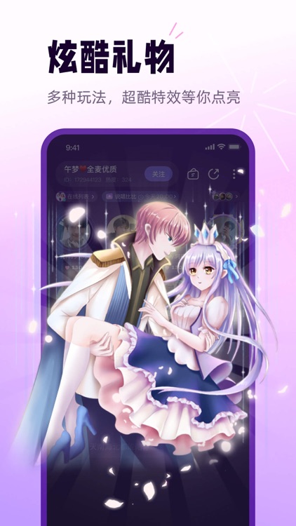 小西米语音—在线连麦社交平台 screenshot-5