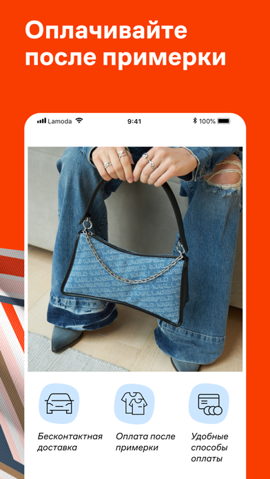 Lamoda интернет магазин одежды Screenshot