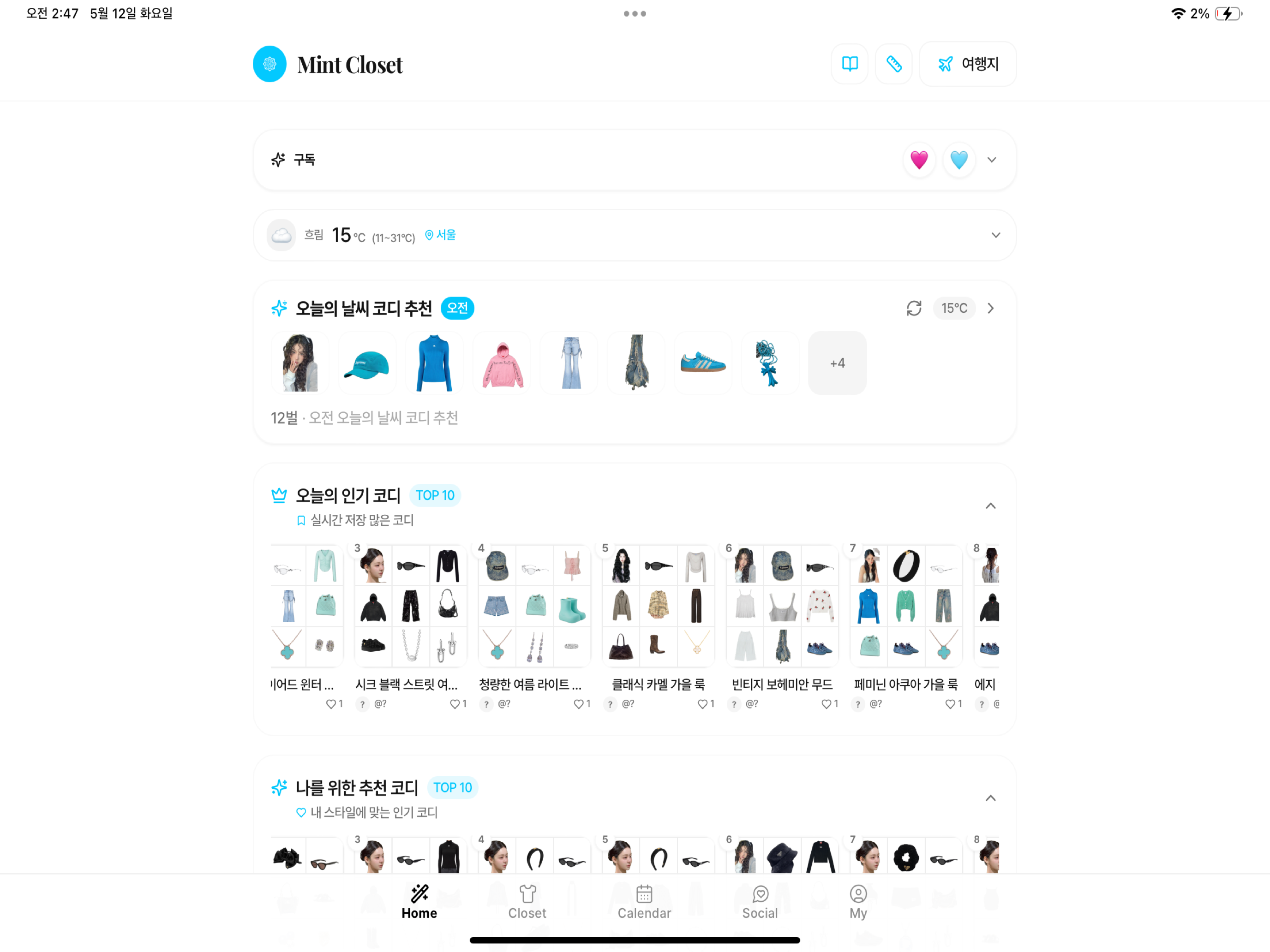 Mint Closet: Smart Clothes screenshot 12