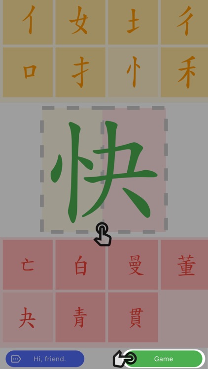 HanziWiz screenshot-5