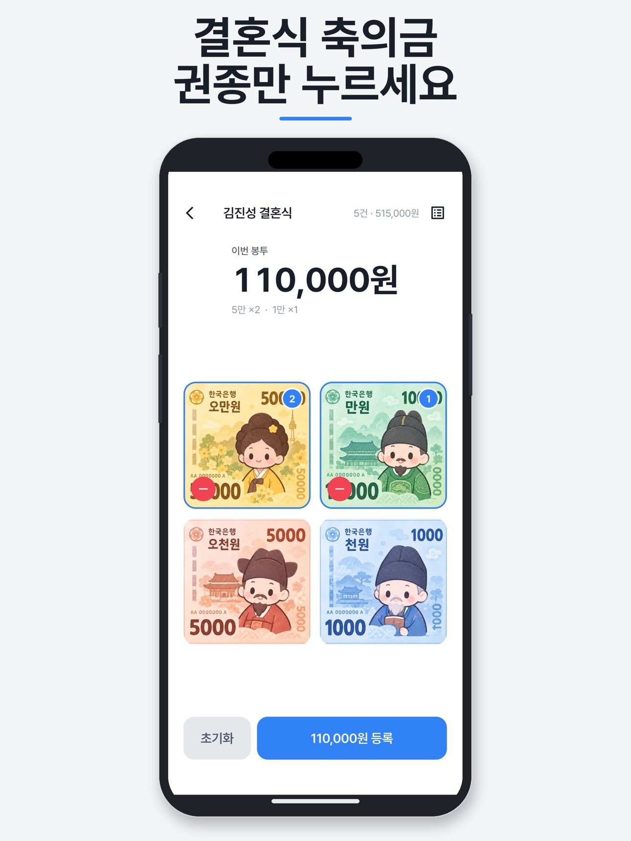 Screenshot 7 of 셈봉투