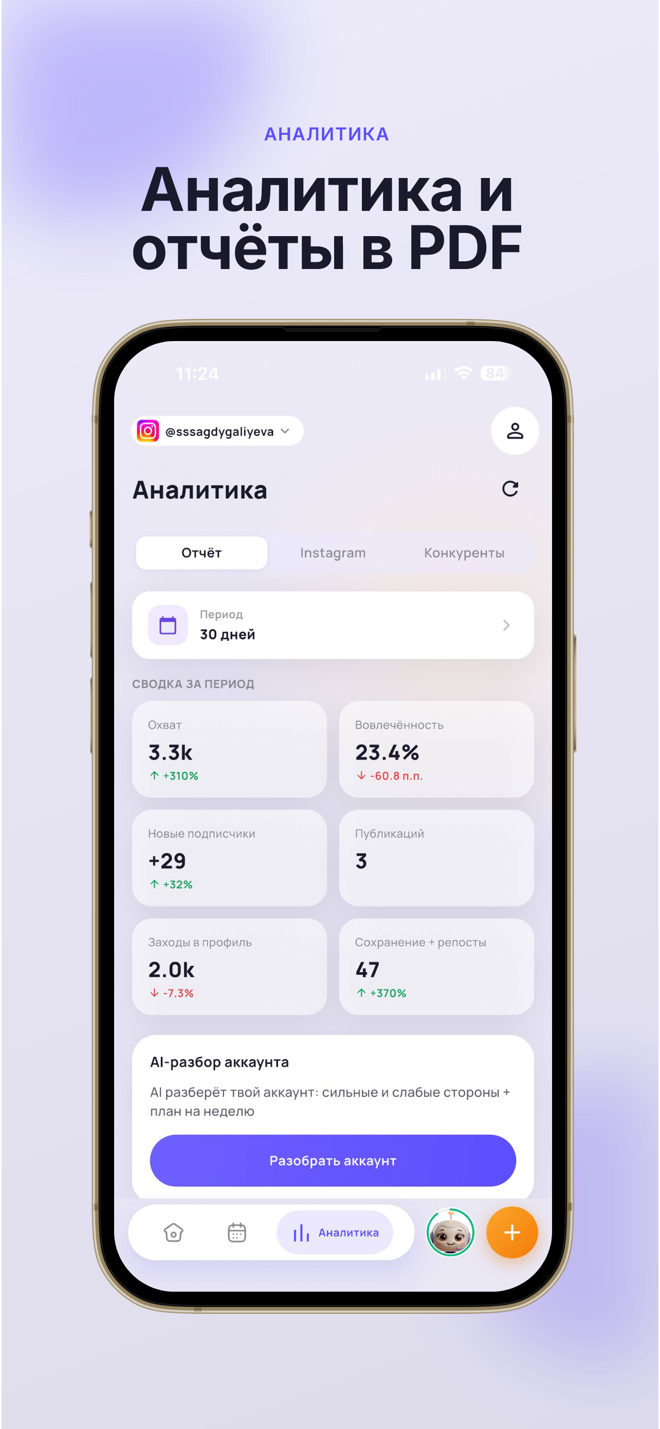 SmartSMM screenshot 6