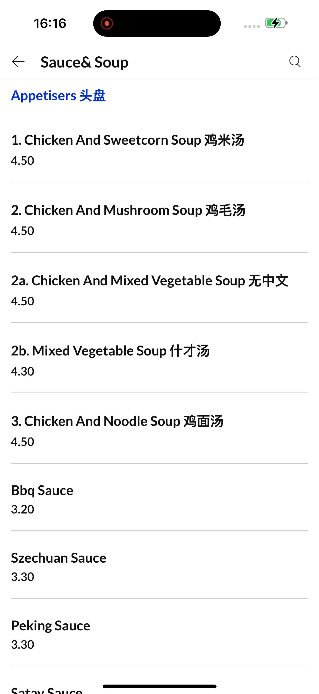 Meir Chinese Takeaway screenshot 3