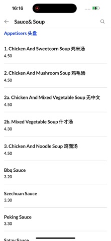 Meir Chinese Takeaway screenshot
