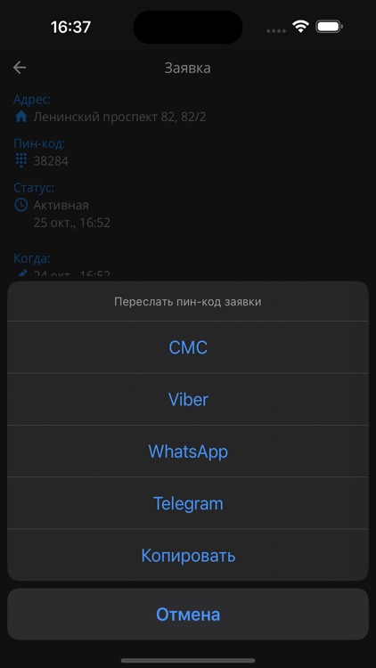 ЕГДС screenshot-4