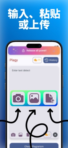 查重检测器 - Plagy screenshot