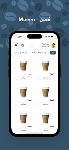 Mueen-معين screenshot