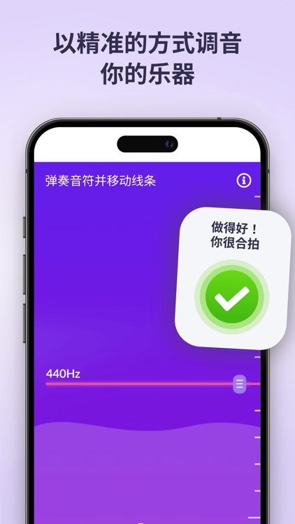 tonestro Music Lessons screenshot-7
