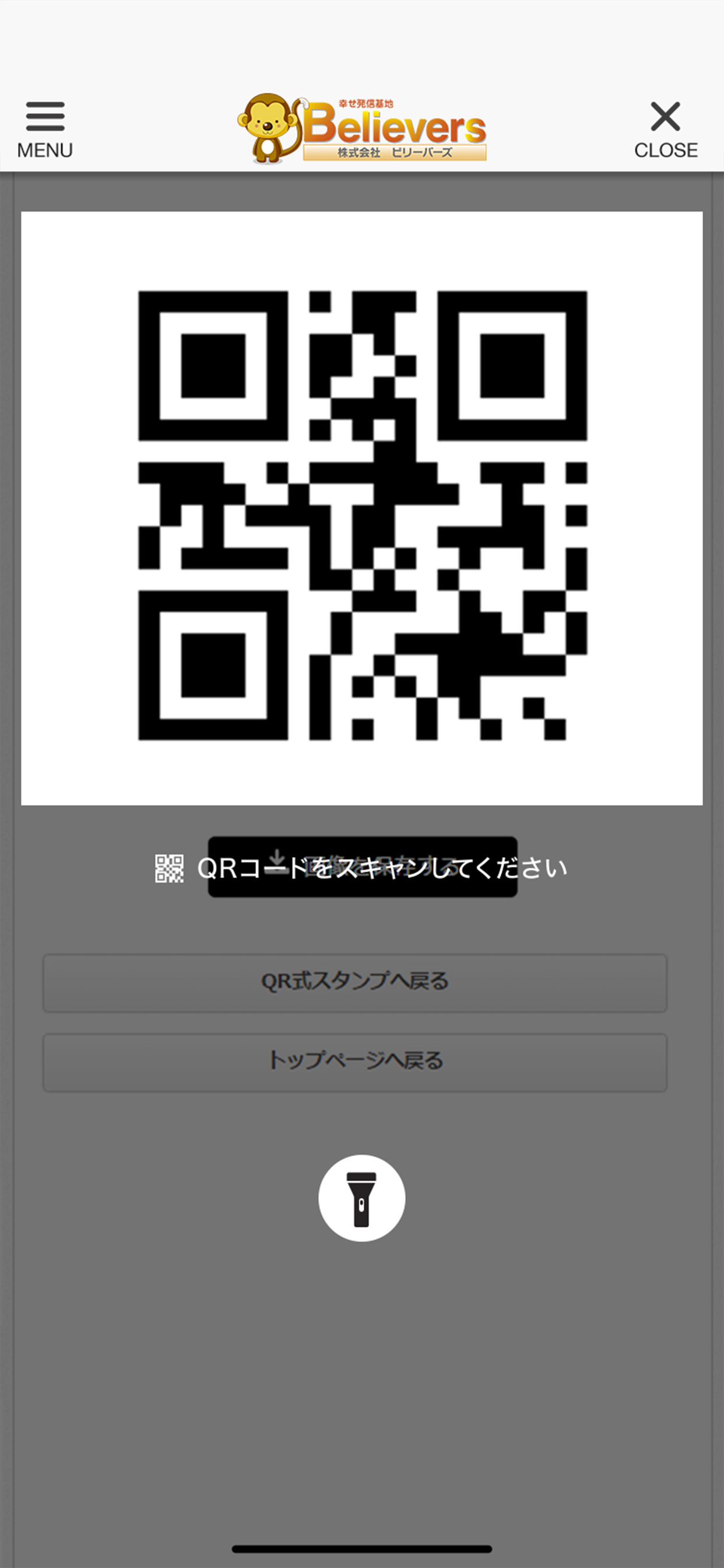 幸せ発信基地ビリーバーズの公式アプリ screenshot 3