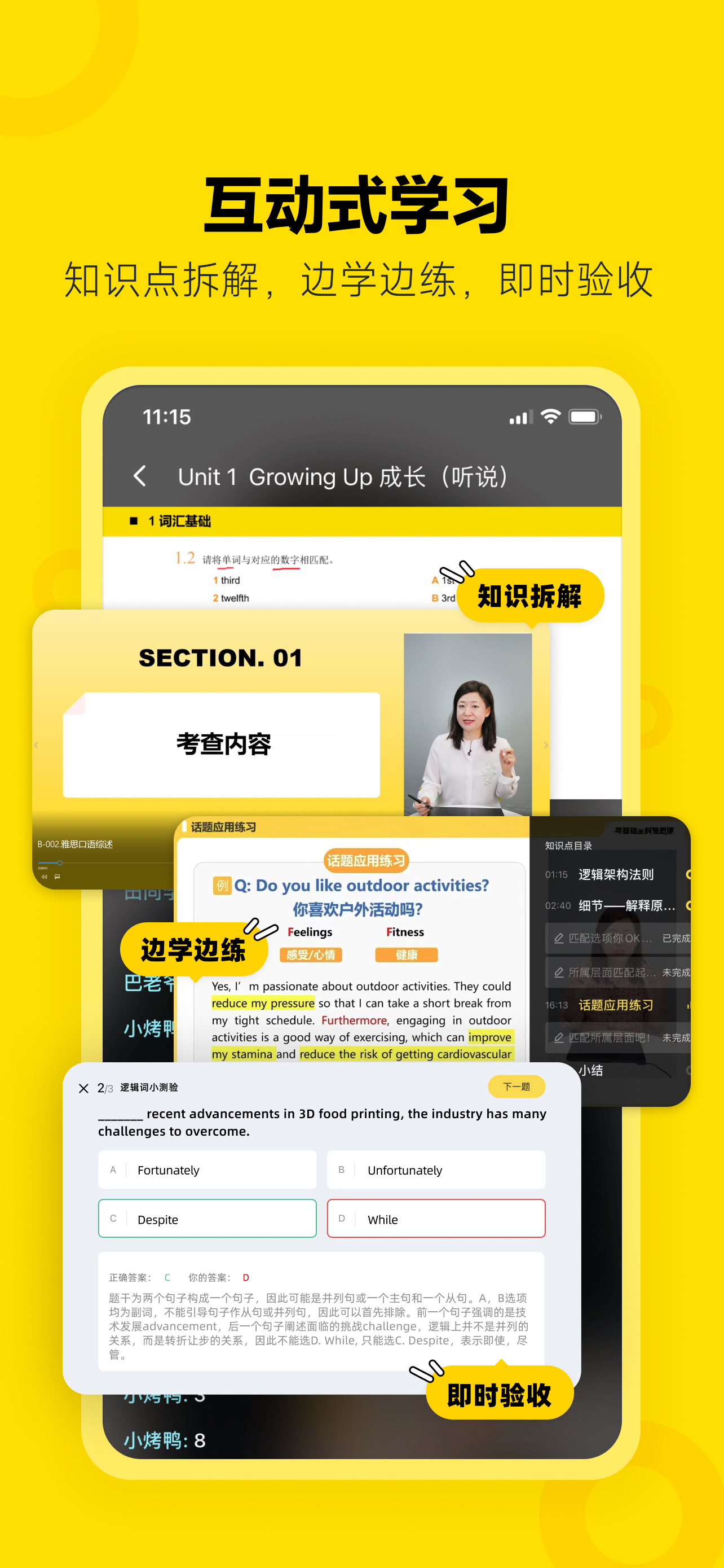 土豆雅思-雅思考试阅读写作听力练习神器