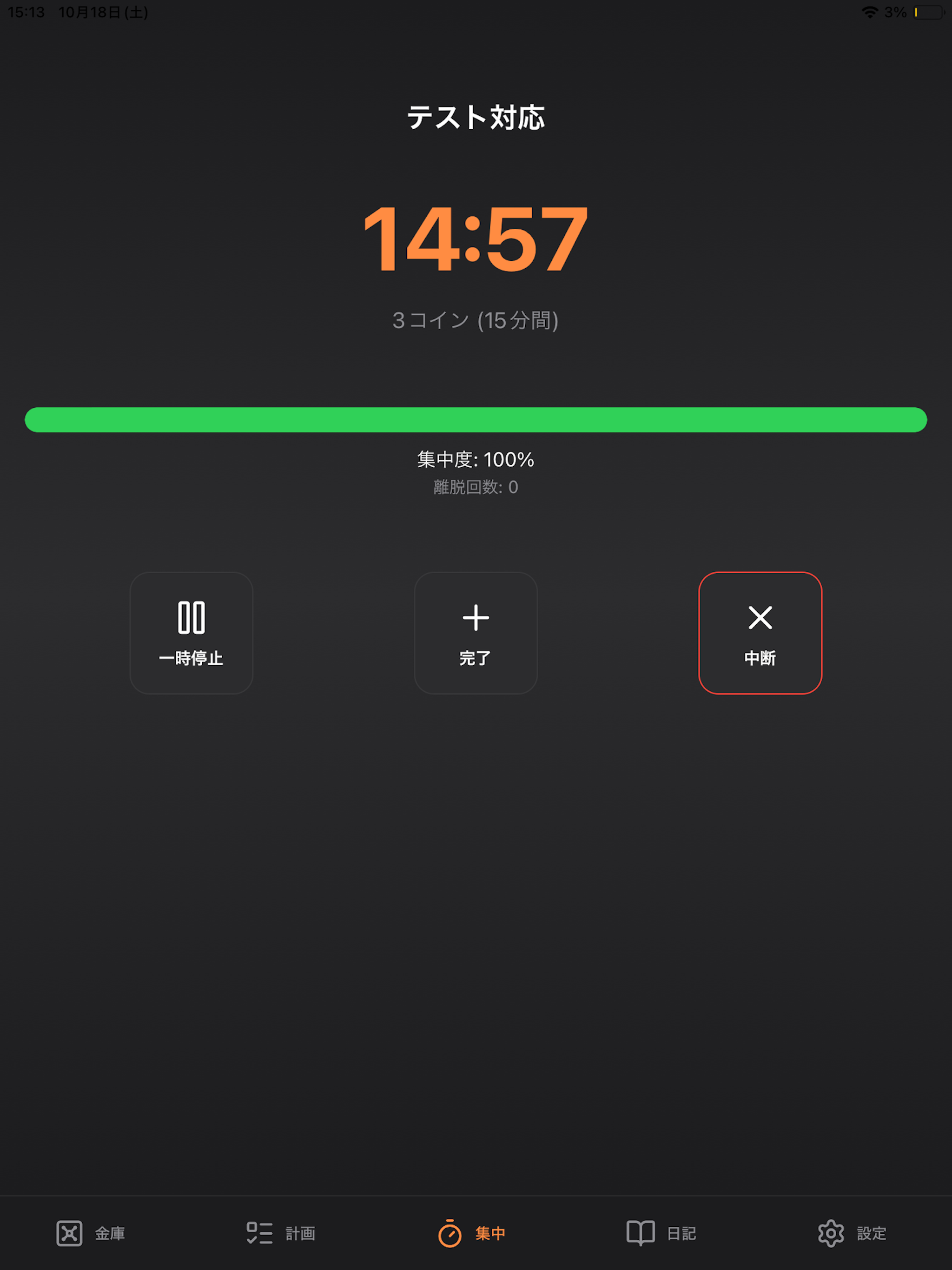 Timebank for future screenshot 6