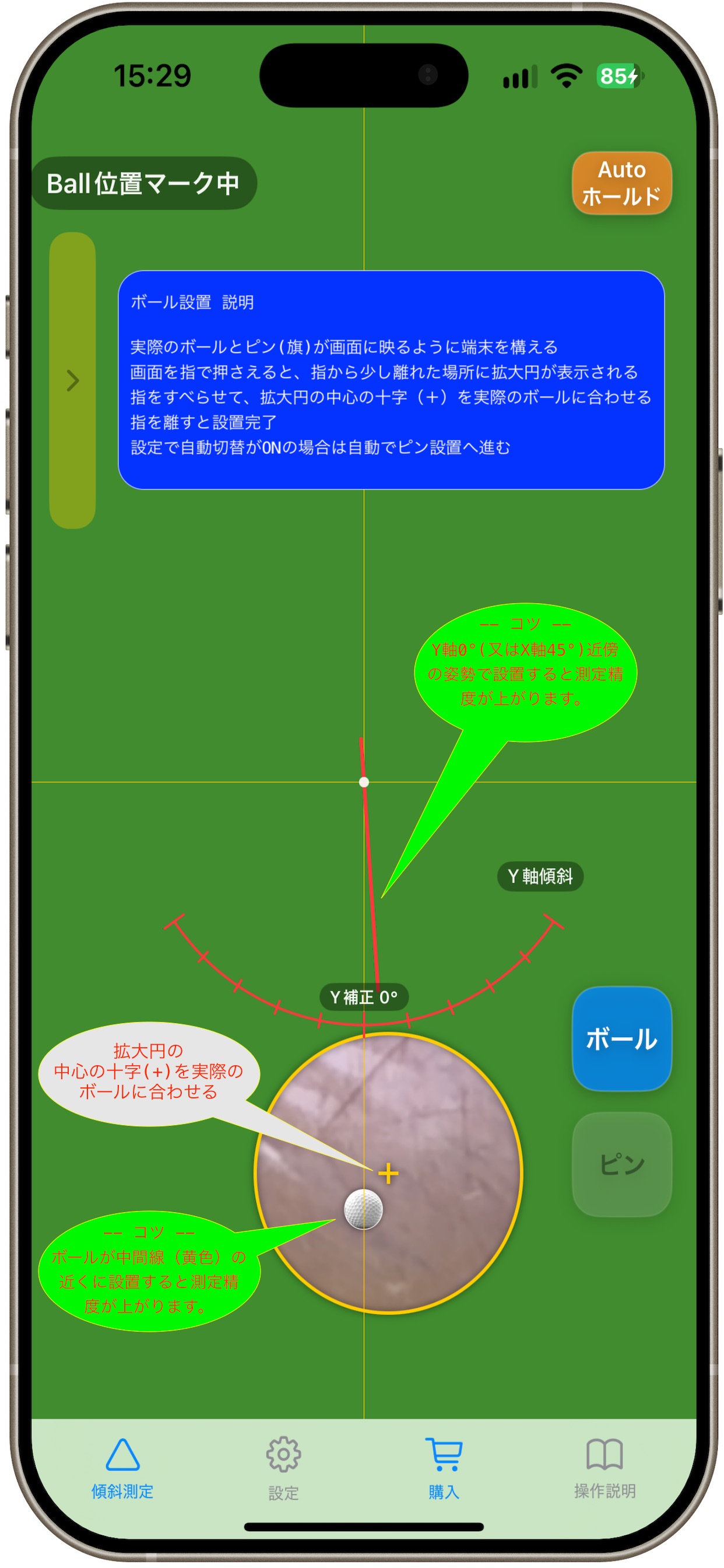 Screenshot 3 of GreenRead Pro