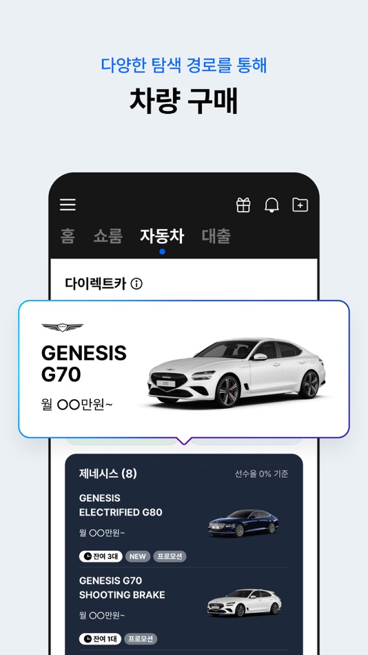 #3. 현대캐피탈 공식 앱-신차할부구매, 다이렉트, 모바일대출 (iOS) 由: Hyundai Capital Services