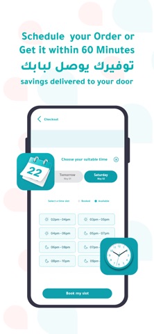 متجر التوفير هايبر iPhone screenshot