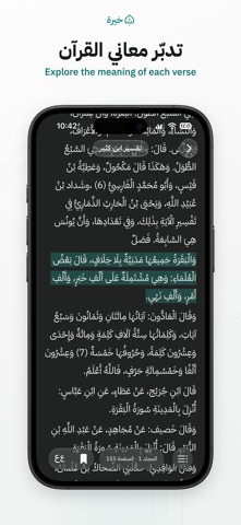 Khairah Screenshot 5 of 10