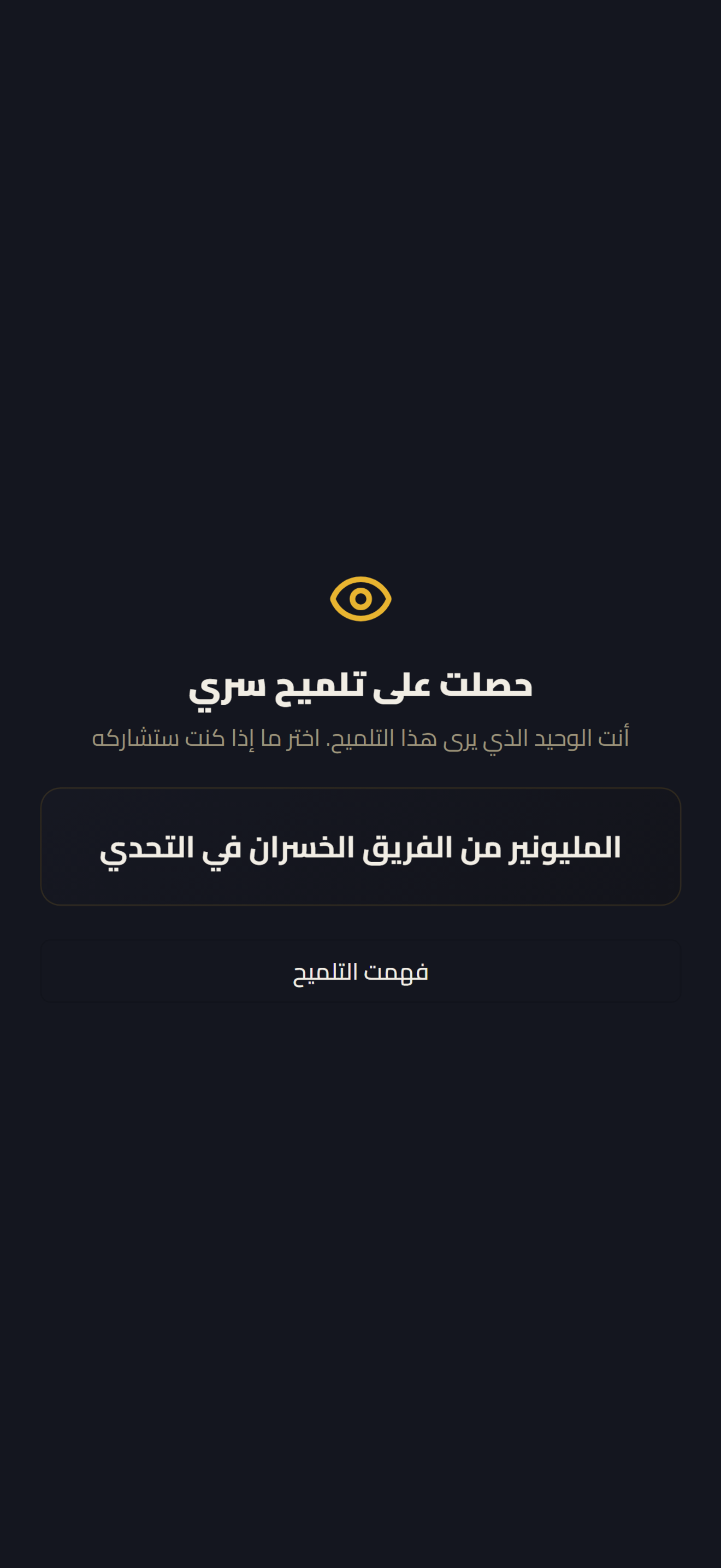 الـمليونـير