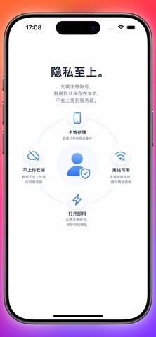 多米记价 - 价格与数据数字记录 screenshot