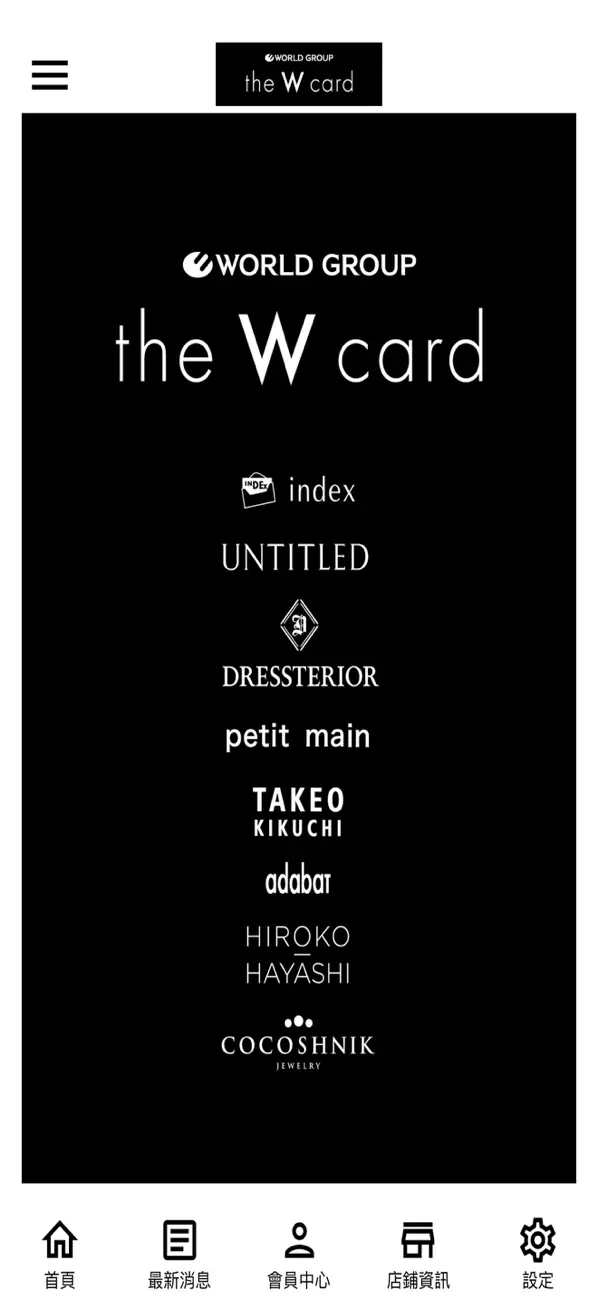 Screenshot #1 pour W CARD TW