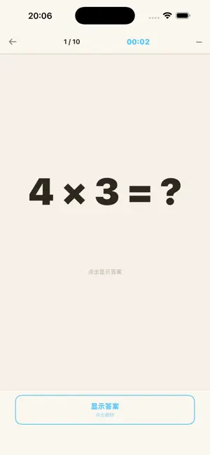 Mental Math Fun screenshot 2