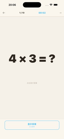 Mental Math Fun Screenshot 2 of 9
