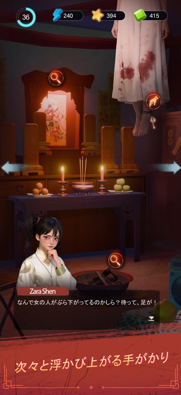 Haunted Merge: Horror Story screenshot 6